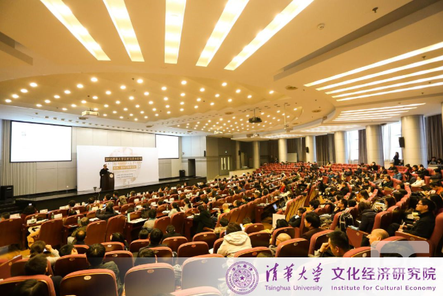清华大学艺术与资本论坛在京召开